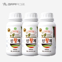 [더마론] 신황제골드 500mlX3 나노 유황 유기농 비료 기능성 생육 촉진 비료 농사 농업 코리아아그로, 신황제 500mlx3, 500ml