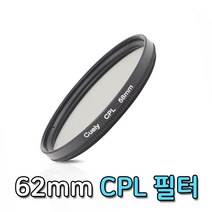 62mm CPL 필터 편광 렌즈 후지 리코 DSLR 카카오tv 카메라 촬영 보호 유튜브, 누리마켓 본상품선택