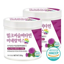 푸른들판 밀크씨슬 비타민 미네랄 혼합 분말 유기농 밀크시슬 실리마린 우유 엉겅퀴 씨앗 가루 파우더 haccp 인증, 550gx2통