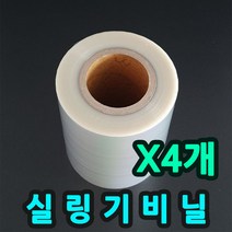 MA1실링기 기계 몰드 선택구매 식품포장기 포장실링기 몰드선택 1914 1915 2318 2319 1218 1215 음식포장기계 족발포장용기 분식포장용기 팩시스포장기 MA1포장기, (10).2318용비닐(4롤)