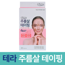 테라 주름살 테이핑 20매입/리프팅 턱선관리, 1개