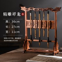 문방사우 서예붓 캘리그라피 붓거치대 원목 성죽당 마호가니 붓걸이 펜걸이, 용을 정교하게 조각하다.
