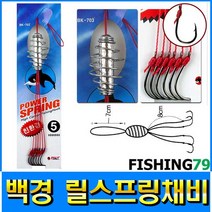 피싱79 릴스프링채비백경릴스프링 원투채비, 규격, 백경 릴스프링 3호