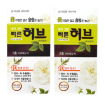 광동제약 내가그린빠른허브 1호 자연흑갈색, 2호 연한흑갈색, 1개
