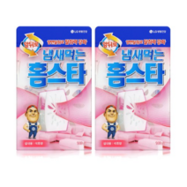 홈스타 LG 냄새먹는홈스타 8종 균일가! 실내 탈취제, 2개, 140g