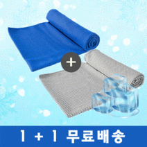 1+1 등산 땀 스포츠 페이스 쿨 타올, 02.연두색, 01.파랑색