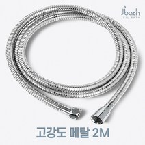 제일바스 샤워호스 2m 국내산, 1개