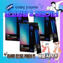 루템 닥터루템 L 아르기닌 6000mg 고농축 액상 스틱, 3박스, 375g