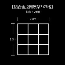 대형 접이식포토존 축제 부스제작 월백 트러스 스크린, 알루미늄합금 3x3칸(230x230cm) 프레개