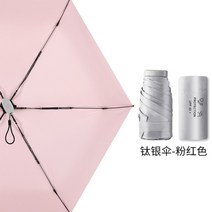 우산 노란우산 거꾸로우산 어린이우산 자동우산 예쁜우산 패션 소품 티타늄 실버 투명 여성 평면 6 양산 작은 휴대용 미니 52