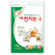 전지분유 1kg 신선한 국내산 1A등급 우유를 영양 그대로 분유로 만들었습니다.