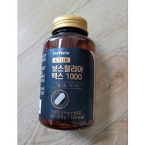 PERFECTO 시그니처 보스웰리아 맥스 1000 1000mg x 60정 1세트, 영양제