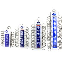 키밴드몰 종합열쇠고리, 20구, 1개