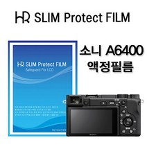 HR 소니 알파 A6400 LCD 액정필름