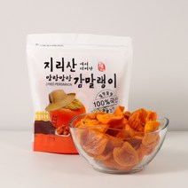 [판매종료] 지리산에서 태어난 말랑말랑 대봉 감말랭이 500g (약품처리 없이 정성을 담았습니다)
