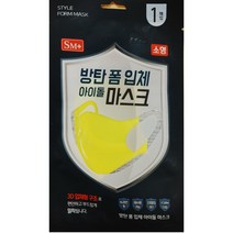 방탄폼입체마스크 아이돌마스크 어린이/소형 1매입 (노랑 그린 핑크 밝은 그레이), 노랑