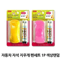 자석 자동차 지우개 보드마카펜 세트 1P 화이트보드펜, 단품