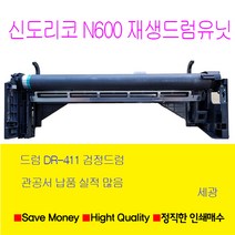 신도 N600시리즈 재생드럼유닛, 신도N606드럼유닛