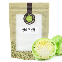 양배추 분말 가루 300g 국산 국내산, 단품