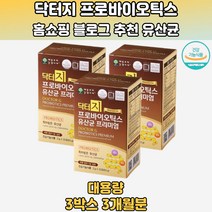 특허수출유산균 소장대장 신바이오틱스 분말 물없이 3통 초등학생유산균추천 김치유산균추천 직장인유산균 50대유산균 가루유산균 남자유산균 프리미엄프로바이오틱스 노인유산균 공복유산균 고급유산균 패밀리유산균 유산균먹는시간 유산균복용시간 가족유산균