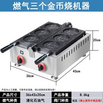 붕어빵기계 전기 업소용 창업 카페 잉어빵 풀빵 붕어빵장사 미니, 4. 가스식 동전빵기계 4홀