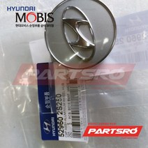 캡-어셈블리-알리미늄 휠 허브 (529602S250) 현대모비스 부품몰 아반떼 I30/I30CW 투싼IX
