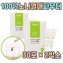 프리미엄 노니 열매 추출 프로제로닌 분말 차 티 중년 남편 아내 물 대신 커피 대용 로니 선물 좋은 40대 50대 건 말린 할아버지 남자 남편 직장인 음료 60대 70대 장모님 할머니