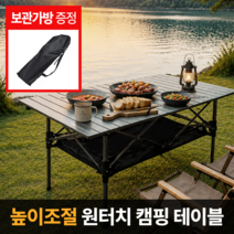 캠핑힐스 높이조절 접이식 캠핑 테이블