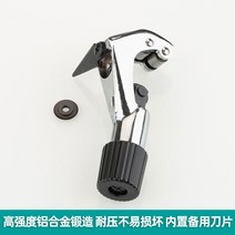플레어링툴 범용 확장기 홀 미터법 및 영국식 단일 합판 편심 리머 에어컨 구리 알루미늄 튜브 리벳팅 확장 도구, 2. 274 강력한 파이프 커터