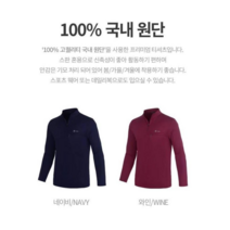 FW남성웰파프리미엄기모집업티 레져 아웃도어 단체복 작업복 4칼라