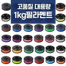 [ 대 한 ] 대용량 고온 PLA 1KG 필라멘트 3D프린터, 1 EA, 1kg-25살색