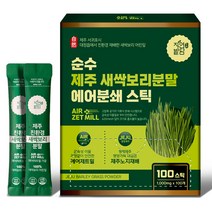 자연밭담 순수 제주 새싹보리 분말 에어분쇄 스틱 100개, 1박스