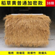 초가지붕 원두막 밀짚 장식 인조 덮개 파고라 시골, 8_밀짚모자(가로1미터X세로4미터)