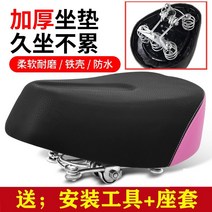 전동차 차량용 방석 소프트 여성 바이크 레쉬 깔다 배터리 앉다 시트커버 삼륜 2630180475, 다섯 개 스프링 _소 개구리다 핑크