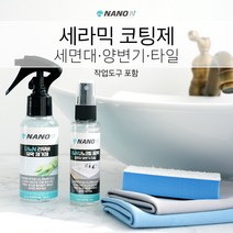 나노엔 주방 욕실 세라믹 나노코팅 세정제, 1개, 50ml