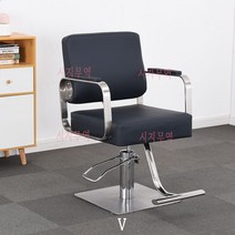 CG 모던 심플 헤어샵 미용실 스테인레스 회전의자[A], R