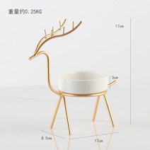 북유럽 심플 럭셔리 세라믹 엘크 재떨이 159, 엘크 골드