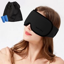루윈 3D 암막 수면안대 + 귀마개 + 안대주머니 포함