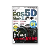 eos5dmarkiii 판매량 많은 상위 200개 제품 추천 목록