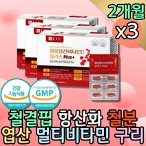 비헴철 수용성 푸마르산제일철 철분 엽산 산모영양제 고함량 철분부족 철결핍 엽산제 가용성 임산부종합영양제 비타민D 지용성 뼈건강 골다공증 에도움 비타민B12 항산화 유해산소