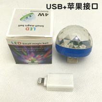 무대 조명 무선 원격 제어 led 연기 기계 무대 효과 휴대용 미니 USB LED 디스코 DJ 무대 조명 가족 파티, 04 04
