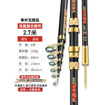 바다 원투 낚시대 유정비어 세트 초보 낚시 릴 원투대 미니 서프대 헌터대 초원투 낚싯대, 2.7M