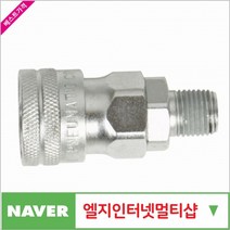 제이원공구 에어커플러 HM23 (SM30) (5개 묶음) 책임공구