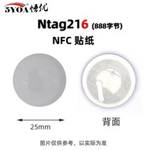 전자키 복사기 도어락 RFID 키 아파트 디지털 현관 태그 카드 NFC Sticker 스티커, G.Ntag216 태그