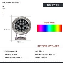 온천 방수등 수중 분수 조명 스테인레스 스파 수영장, 18W 컬러 그라데이션 찍어주세요 전압 비고해주세요