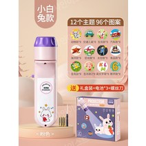 프로젝터 미니빔 프로젝트 휴대용 가정용 손전등 동물 취침, 꼬마 하얀 토끼 96장