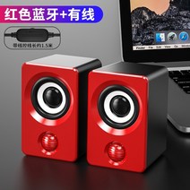 PC 스피커 고품질 컴퓨터 오디오 소 데스크탑 노트북 홈 유선 블루투스 서브우퍼 데스크탑 미니 소 레노버 샤오미 화웨이 영향에 적합, 블루투스 버전 레드 블루투스 플러그인 듀얼 모드, 없음