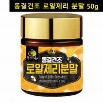 호주산 동결건조 로열제리 분말 제품 로얄젤리 파우더
