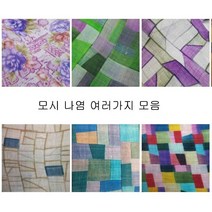 손으로짠 모시 나염 조각보 무늬 원단 입니다., 5번