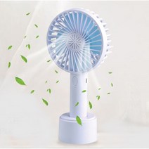 ST-09 휴대용 선풍기 / 핸디 선풍기 / 미니 선풍기, 화이트